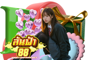 ล้นฟ้า สมัคร